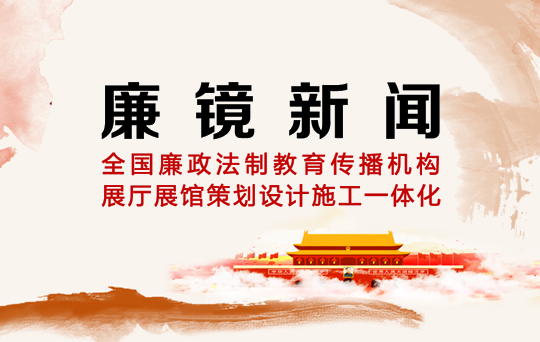 廉鏡新聞